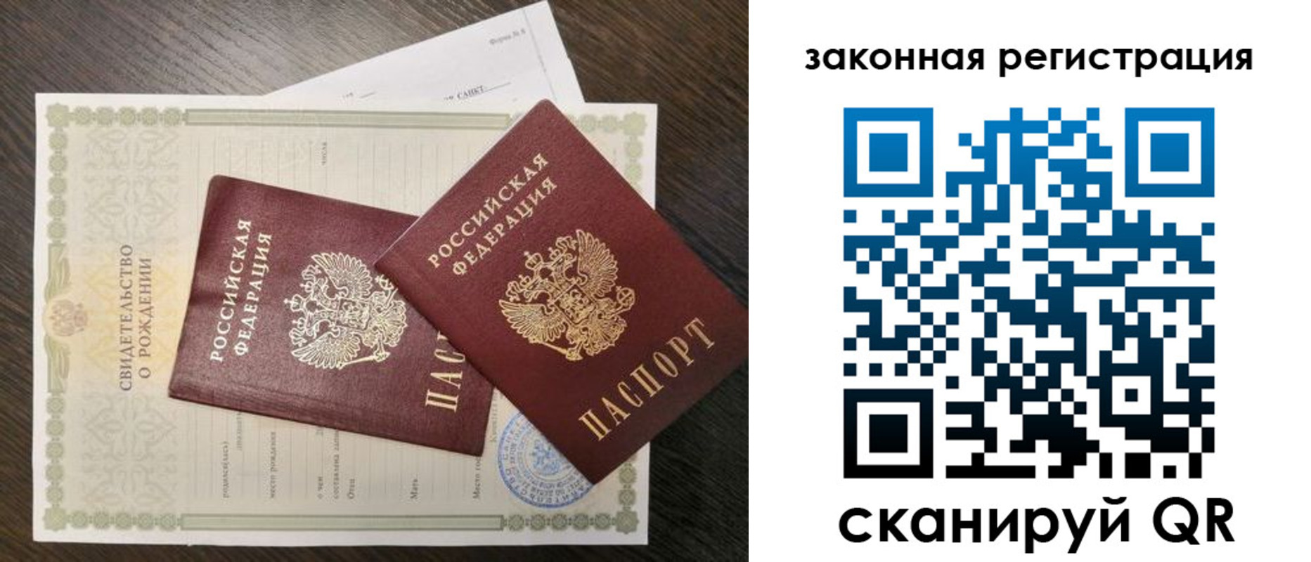 прописка для работы в Холмске